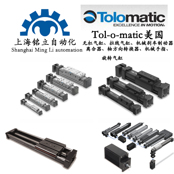 TOLOMATIC�����o�ܚ�ס�������ס��x�������S�����D�Q�����Cе��ָ�����D���